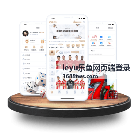 leyu乐鱼账号安全设置指南封面